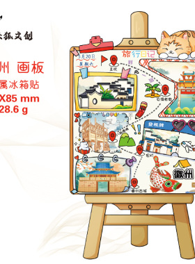 新款金属冰箱贴定制城市文创烤漆磁贴定做景区地摊画板冰箱贴批发