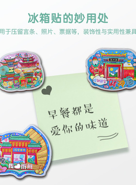 山西文创冰箱贴忻州古城泰山庙财神庙秀容书院铝箔冰箱贴纪念品