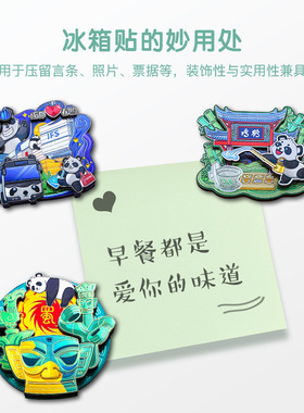 成都熊猫花花冰箱贴古蜀文化三星堆春熙路青城山文创礼品可动磁贴