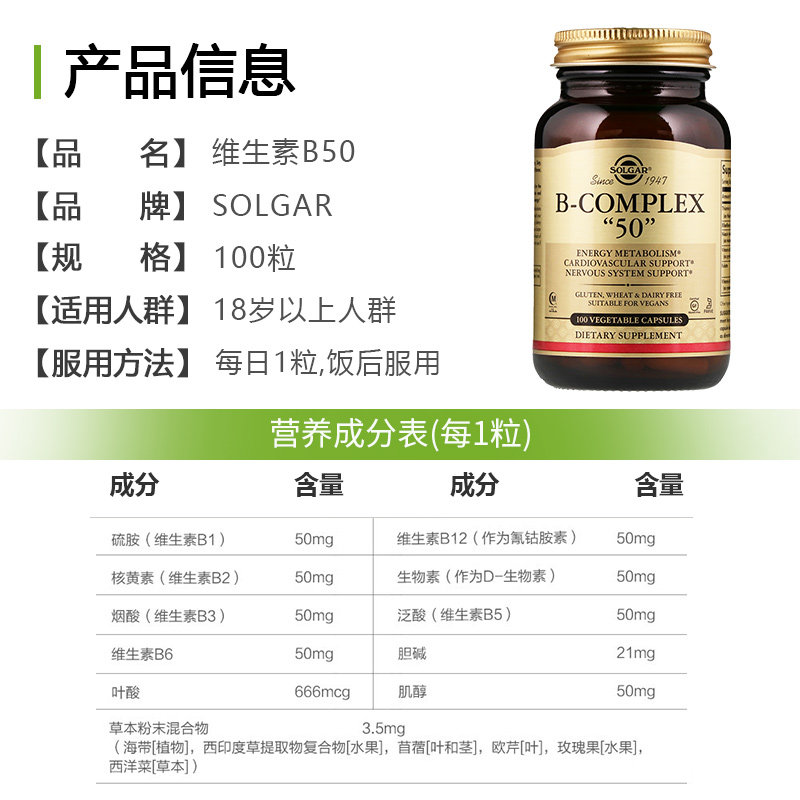 solgar美国复合b1b2b6b12维生素b UUSTAR海外B族维生素