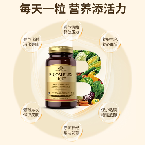 solgar美国复合b族100维生素维b群成人生物素熬夜常备b2b6b12胶囊 - 图0