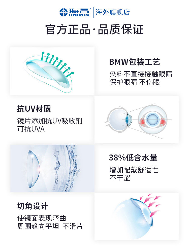 海昌旗舰店官网正品星眸美瞳隐形 海昌隐形眼镜海外国际彩色隐形眼镜