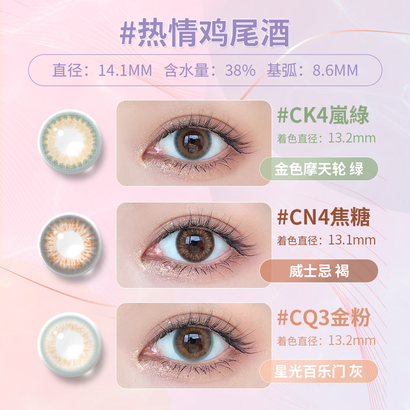 海昌琪卡琪卡季抛盒女2片隐形美瞳 海昌隐形眼镜海外国际彩色隐形眼镜