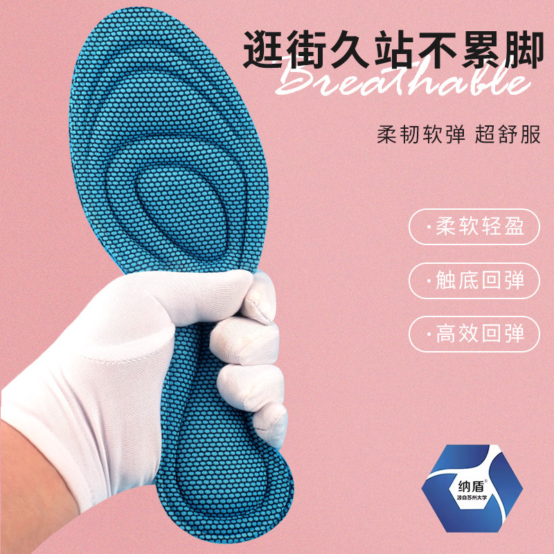 鞋垫男吸汗防臭软久站超软女薄软底舒适运动减震男士透气夏季透气,淘宝优惠券,粉丝福利购,淘宝优惠卷