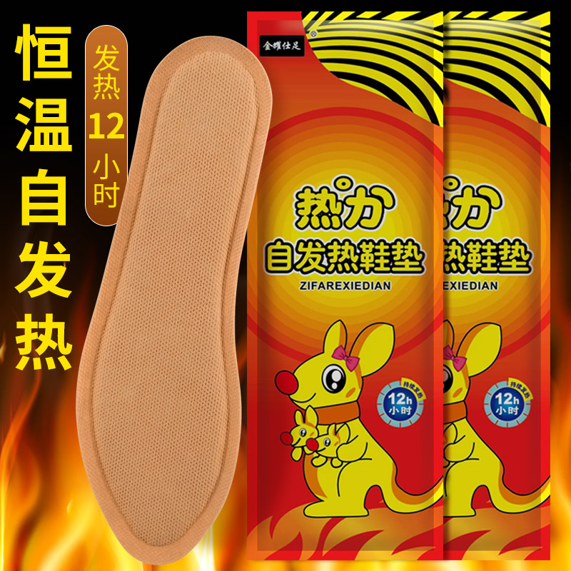 恒温自发热鞋垫冬季男女保暖铁粉自热持久暖和鞋垫暖脚免充电 - 图3
