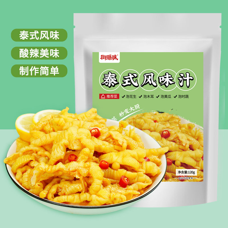 御膳味泰式风味汁网红酸辣柠檬无骨鸡爪调料