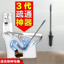 The bursting toilet blocks the dredge device theorizer household water closet clogged through toilet tube tools Makeup Room Sewer