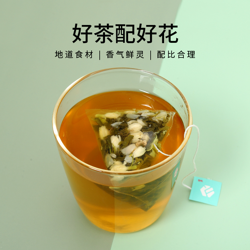 久百年茉莉绿茶 茉莉花浓香型组合可冷泡三角袋泡茶包旗舰店正品