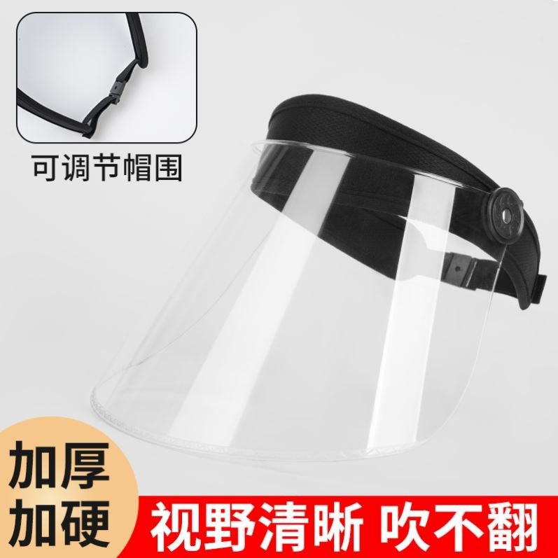 遮雨帽骑行电动摩托车防雨防风面罩高清男女护全脸外卖透明挡雨帽,淘宝优惠券,粉丝福利购,淘宝优惠卷