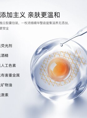 诗泊泉虾青素睡眠面膜保湿