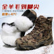 Cold-proof shoes, warm special snow boots