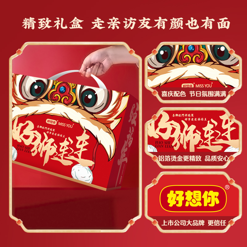 好想你1506g好狮连连红枣阿胶糕礼盒套装走亲戚送长辈过年礼盒