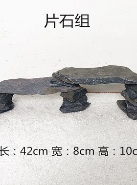 造景岩片假山石头片天然片石装饰水草箱鱼缸乌龟缸爬宠台石头组合