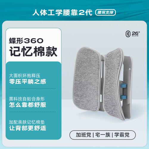 leband乐班蝶形腰靠人体工学靠背办公椅靠垫可升降透气护腰靠垫 - 图1