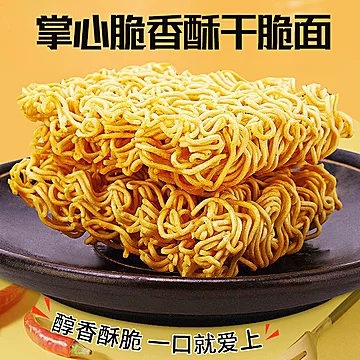 消灭小红包九洲五味干脆面10包[1元优惠券]-寻折猪
