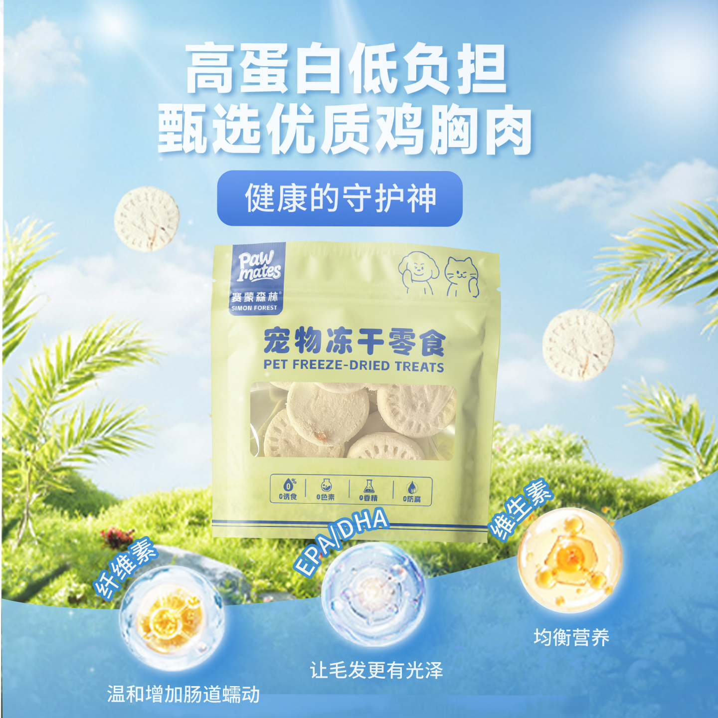 赛蒙森林猫冻干零食磷虾饼96%动物性原料高能营养0添加,淘宝优惠券,粉丝福利购,淘宝优惠卷