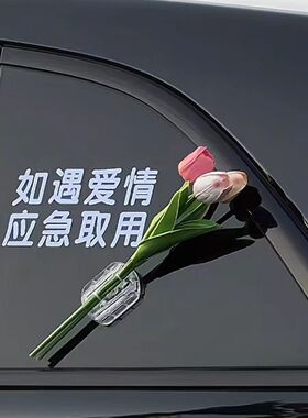 汽车玻璃摆件郁金香个性可采取车载装饰品尾部挂件女士后备箱饰品