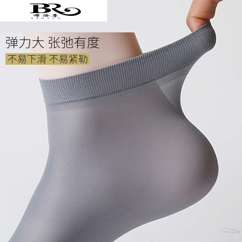 男丝袜黑gay男用夏薄款超薄袜子 布洛尊短袜