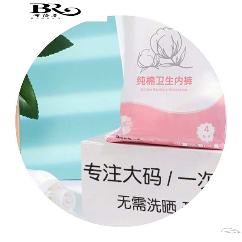 特大码一次性200斤产后棉质女内裤 布洛尊内裤