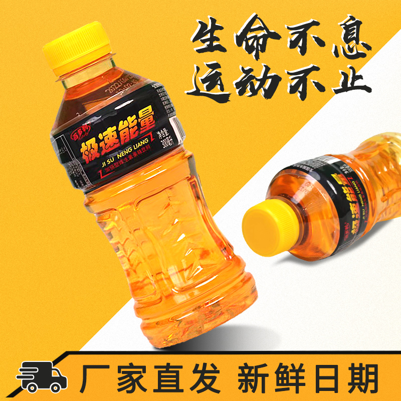 百多利功能饮料300ml*8瓶整箱批发维生素健身运动型官方旗舰店-图0