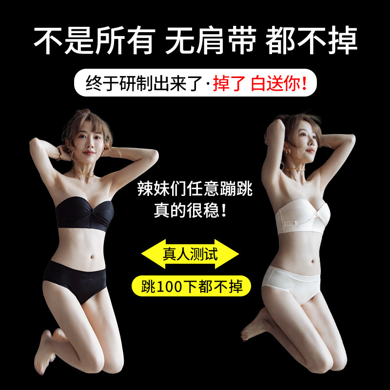 肩带女小胸显大防滑聚拢贴婚纱抹胸 湘仙婷文胸