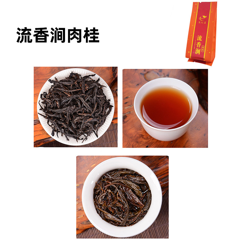 三坑两涧 牛栏坑慧苑坑倒水坑悟源涧流香涧肉桂正宗武夷山岩茶50g,淘宝优惠券,粉丝福利购,淘宝优惠卷