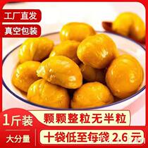 Ready-to-eat chestnut kernel to shell cooked oil peeled plate chestnut kernel small package sweet glutinous snacks gansweet and large bag whole chestnut kernel