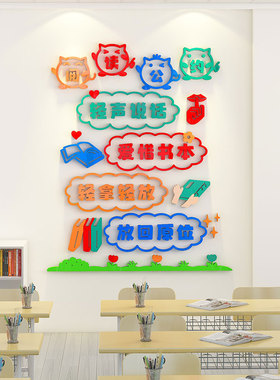 伍佰会文化墙贴班级公约