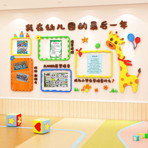 幼儿园主题墙环创家园共育联系宣传栏边框作品展示公告栏主题墙贴 - 图3