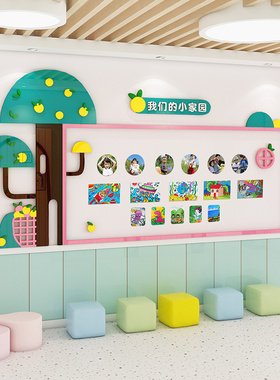 幼儿园墙面装饰环创材料主题走廊