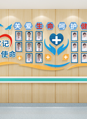 伍佰会医院文化墙雪弗板