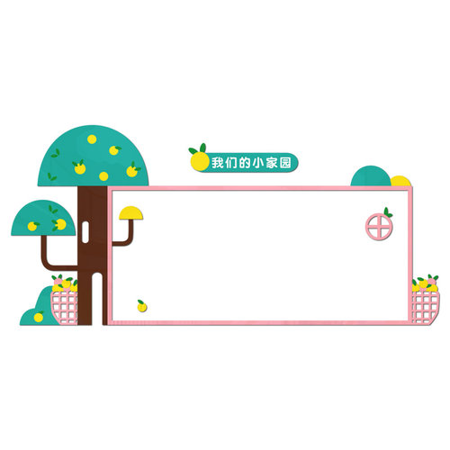 幼儿园主题墙环创家园共育联系宣传栏边框作品展示公告栏主题墙贴 - 图0