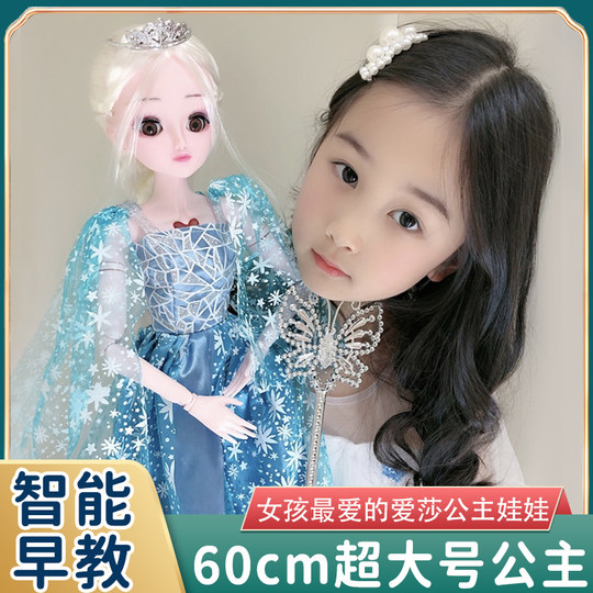 Lisa Aisha Aisha super large doll new dress-up set for girls and princess birthday gift toys