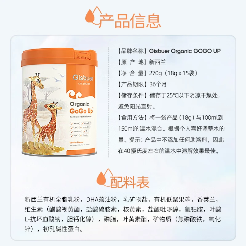 Gisbuer吉斯本有机GOMC儿童成长牛奶粉青少年学生高钙蛋白3岁以上,淘宝优惠券,粉丝福利购,淘宝优惠卷