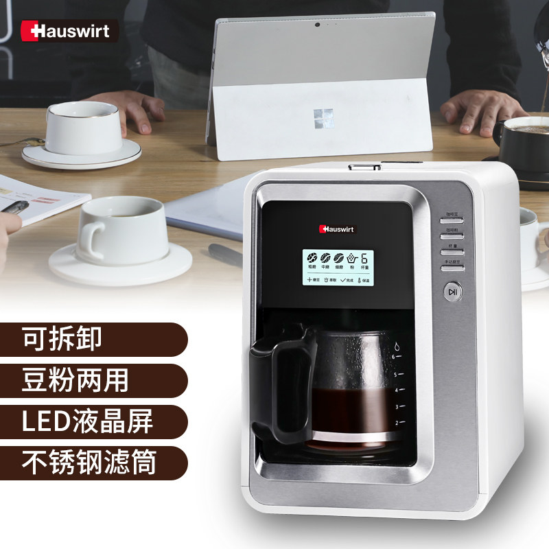 海氏hc66美式全自动研磨一体咖啡机 hauswirt爱萌咖啡机