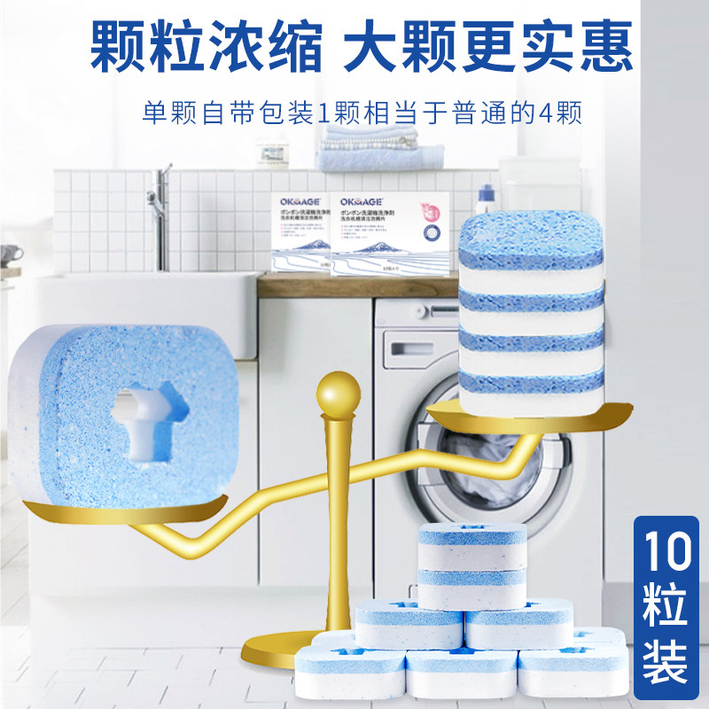 【薇娅推荐】okmage洗衣机槽泡腾片 okmage洗衣机槽清洁剂
