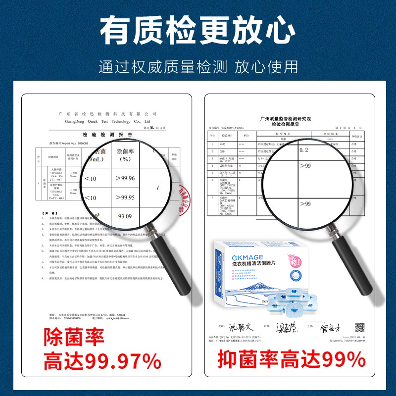 okmage洗衣机槽清洁剂清洗剂泡腾片强力除垢污渍杀菌胶圈消毒神器 - 图3