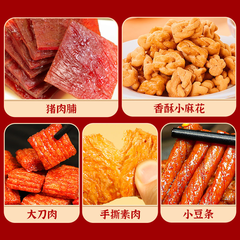 辣卤零食大礼包整箱网红爆款休闲小吃追剧解馋充饥麻辣味肉类组合,淘宝优惠券,粉丝福利购,淘宝优惠卷