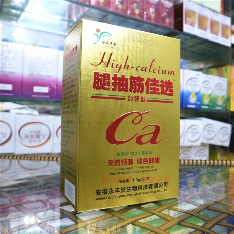 金腿抽筋佳选高钙片成人父母补钙手脚麻木非上海抗腿 - 图1