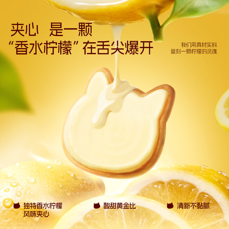 新品Aoligei香水柠檬夹心饼干薄脆小猫饼超级好吃休闲解馋零食品