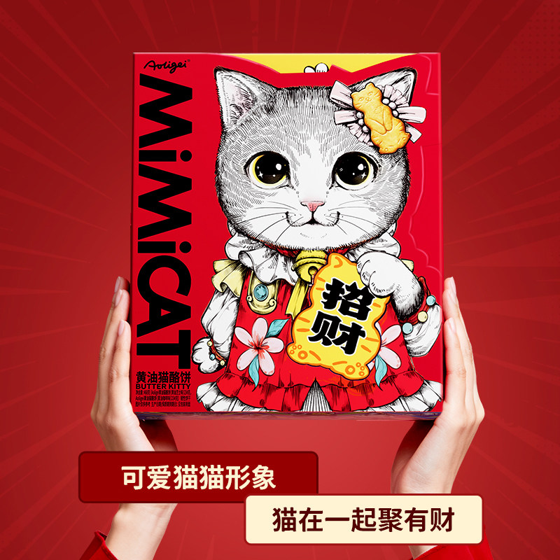 【立即付定金】黄油猫酪饼干年货礼盒小猫饼休闲解馋零食大礼包,淘宝优惠券,粉丝福利购,淘宝优惠卷