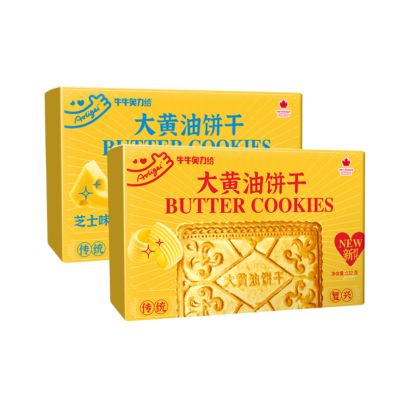 大黄油曲奇饼干天津特产老式好吃的休闲零食品小吃单独小包装4盒