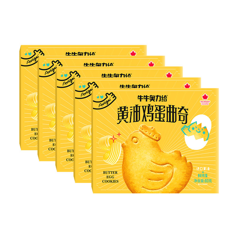 【5盒】黄油鸡蛋曲奇饼干健康早餐下午茶吃货解馋好吃休闲小零食