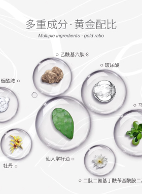 仙人掌DermArgan抗皱紧致