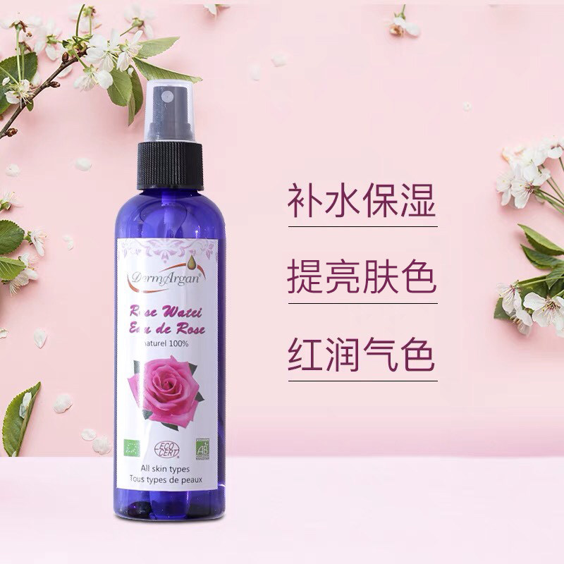 dermargan黛摩阿甘210ml玫瑰纯露 dermargan化妆水/爽肤水
