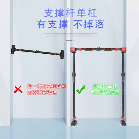 There is a support bar to prevent the horizontal bar pull-up device from falling.