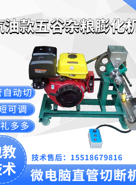 新型膨化机五谷杂粮膨化机