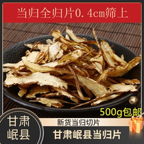 Total angelica sheet 500 gr angelica non-wild special grade powder in Gansu Minxian County When the Party is returned to Chinese herbal medicine 500