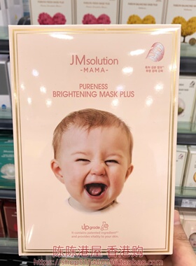 香港购韩国进口JMsolution婴儿惊讶面膜10片 适合面部有斑点