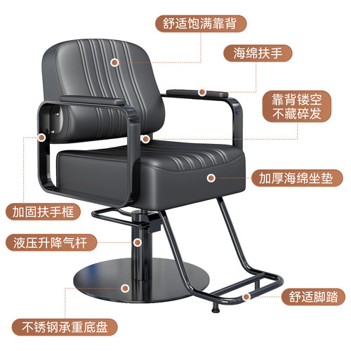 理发店椅子发廊专用可放倒旋转升降高级脚踏烫染修面刮脸美发剪发 - 图2